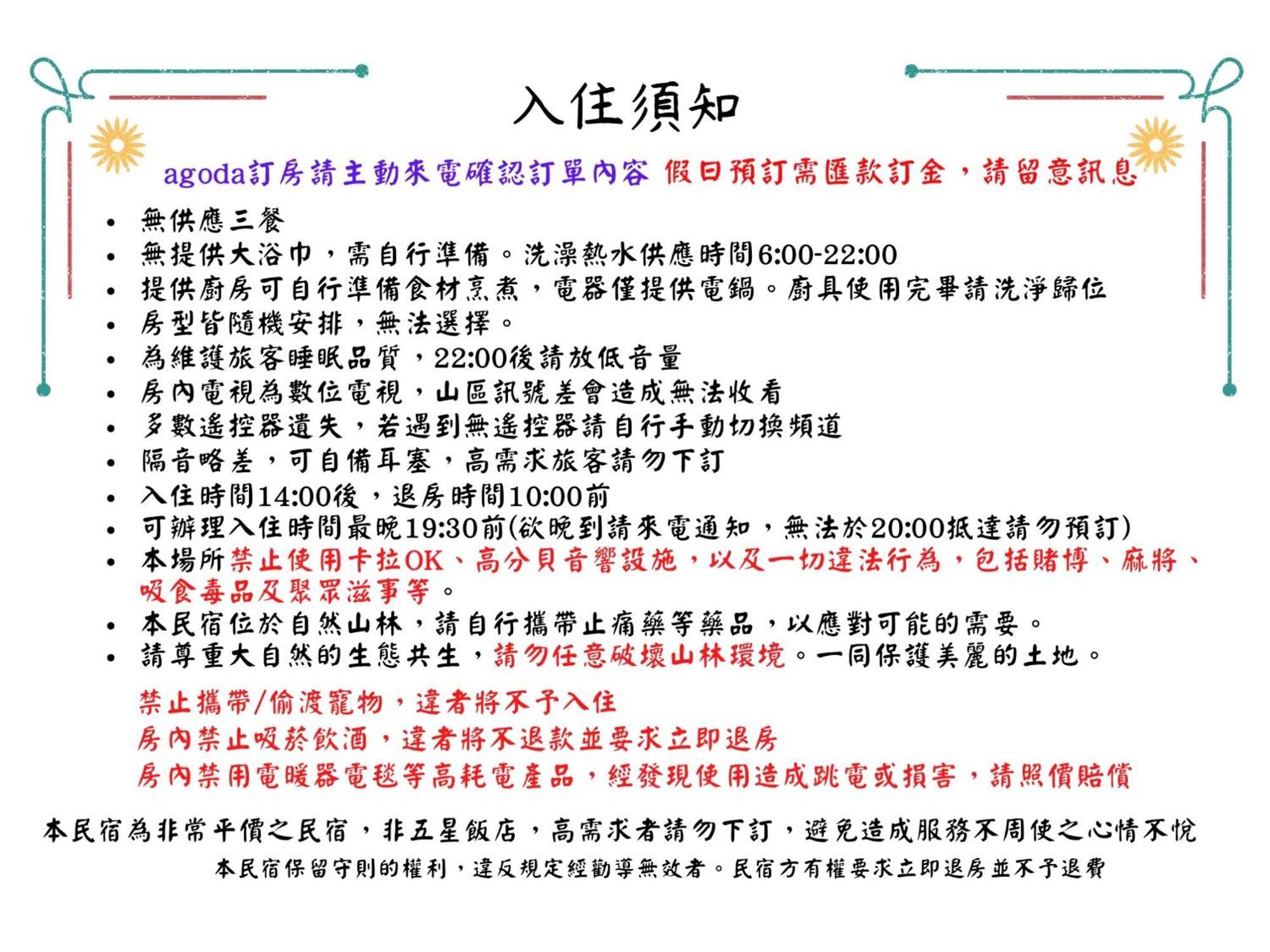 Alishan Mao Hsin Fenchihu Eksteriør bilde